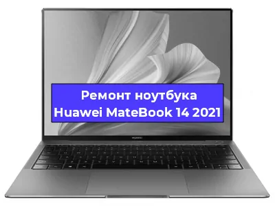 Чистка от пыли и замена термопасты на ноутбуке Huawei MateBook 14 2021 в Екатеринбурге